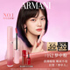 阿瑪尼全新夢(mèng)中人系列紅管唇釉#142夢(mèng)中粉 淡裸暖粉 口紅唇蜜生日禮物女