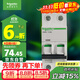 施耐德電氣 空氣開(kāi)關(guān) 2P C32A雙進(jìn)雙出標準型空開(kāi) 家用微型斷路器 A9F18232R
