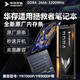 華存內存適用23款前拯救者筆記本內存條Y7000/y9000p/R9000/R720/R7000電腦運行升級ddr4內存條 DDR4-3200MHz筆記本原廠(chǎng)專(zhuān)用內存條 8GB 1條
