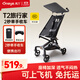 丸丫T2旅行家口袋推車(chē)嬰兒遛娃神器輕便折疊兒童溜娃星際黑+枕+墊
