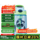 contigo康迪克兒童吸管塑料水杯夏季運動(dòng)便攜水杯400ml熊貓HBC-GIZ144