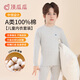 頂瓜瓜【A類(lèi)100%棉】男童秋衣秋褲內衣保暖套裝 麻灰藍M(中領(lǐng)) 160