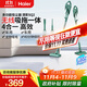 海爾（Haier） 吸塵器家用無線輕量手持推桿立式吸塵器多功能大功率大吸力吸拖一體機除塵HZ-SQ2 