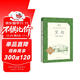 文心（《語(yǔ)文》推薦閱讀叢書(shū) 人民文學(xué)出版社）