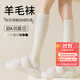 莫代爾春季美拉德小腿襪女長(cháng)筒襪百搭舒適設計感白色顯瘦長(cháng)襪子
