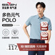 柒牌【7A抗菌2A防螨】短袖polo衫男夏季涼感抗皺翻領(lǐng)上衣 XL