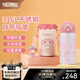 膳魔師（THERMOS）三麗鷗聯(lián)名保溫杯咖啡杯學(xué)生杯子男女便攜水杯美樂(lè )蒂系列生日禮物 保溫吸管杯 350ml 內附杯套