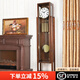 Hermle Clocks 德國赫姆勒時(shí)鐘（黑胡桃木）客廳落地鐘實(shí)木擺鐘報時(shí)機械座鐘 MF016-031161