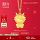 周生生Hello Kitty龍年黃金吊墜 三麗鷗掛墜組合不含項鏈 定價 卡通龍94453P