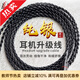 線(xiàn)藝匠純銀森海IE900IE600舒爾846榭蘭圖Z7M7M9耳機線(xiàn)天龍D7200森海HD800S4.4平衡線(xiàn)升級線(xiàn)材 Focal utopia大烏托邦 4.4mm平衡頭