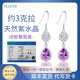 TEUCER925銀天然寶石項鏈吊墜女生日禮物閨蜜閨蜜母親節禮輕奢飾品生日 天使之淚紫水晶耳環(huán)