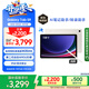 三星 Samsung【國家補(bǔ)貼】S9 11英寸平板電腦/AI智享學(xué)習(xí)辦公/驍龍8Gen2 8G+128GB 云霧金WIFI