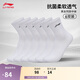 李寧中襪抗菌柔軟透氣襪子六雙裝（拆封后不予退換貨）AWSU239