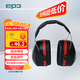 epc 頭戴式防噪音耳罩工廠(chǎng) 可調節耳罩隔音睡眠專(zhuān)用學(xué)習射擊降噪工業(yè)耳罩