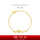 周大福 蛇年生肖黃金手鏈女(工費480)15cm 約3.85g EOF1291