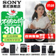 索尼（SONY） ILCE-6700/a6700 創(chuàng  )意濾鏡 AI智能芯片 APS-C微單數碼相機Vlog視頻拍攝 A6700拆機身【贈128G卡+單肩包+背帶等】 標配
