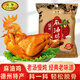 元亨德州麻油雞 1斤500g 燒雞扒雞 熟食臘味 山東特產(chǎn) 下酒菜