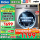 海爾（Haier）滾筒洗衣機全自動(dòng)帶烘干家用10公斤洗烘一體機國家補貼20%一級能效變頻超薄嵌入以舊換新29S升級款 【洗脫一體】耐用20年+六維減震 咨詢(xún)客服更優(yōu)惠