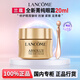 蘭蔻（LANCOME）全新菁純眼霜面霜精華水改善細紋提亮緊致臻選禮物送女友奢寵禮盒 【贈按摩棒】全新菁純眼霜20ml