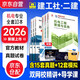 二建教材2026 二級建造師2026教材+2026新版環(huán)球網(wǎng)校歷年真題試卷 機電工程全科10本中國建筑工業(yè)出版社正版含2025年考試真題試卷官方