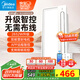 美的（Midea）浴霸暖風(fēng)照明排氣一體免布線遙控?cái)[風(fēng)速暖衛(wèi)生間燈集成吊頂Y5W