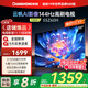 長虹歐寶麗電視55Z60H 55英寸 4K超高清 144Hz高刷 云帆AI大模型 2+32GB大內(nèi)存 平板液晶電視機 55英寸