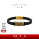 周大福潮酷銅錢(qián)紋 足金黃金轉運珠配繩男女送生日禮物EOR1248 18.75cm