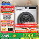 Leader海爾智家出品10公斤滾筒洗衣機全自動(dòng)直驅變頻洗烘一體機家用大容量除菌螨一級能效筒自潔以舊換新 【新款】直驅滾筒單洗+羊毛洗+快凈洗