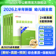 中公教育教資2026幼兒園幼師資格證考試用書教資考試資料2026上半年教師資格歷年真題試卷教材：綜合素質(zhì)+保教知識與能力6本 幼兒園教資【教材+真題+模擬】 6本