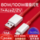 一加手機 ONEPLUS.CN適配原裝一加ACE2充電器100W快充頭一加ace2v充電線(xiàn)80W手機數據線(xiàn) Ace2/Ace2V【100W快充頭+2米線(xiàn)】