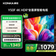 康佳電視 Y50F 50英寸 4K超高清全面屏 一鍵投屏 1+8GB內存 智能平板液晶電視機 一級能效 國家補貼