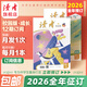 【2026全年征訂】讀者校園版·成長(cháng)2026年全年訂閱24跨年包郵 科普雜志組合訂閱讀者校園版學(xué)生文學(xué)合計青少年語(yǔ)文  讀者旗艦店 25年9月起訂（贈讀者雜志*1+涂畫(huà)繪本*1）