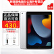 【現貨速發(fā)】Apple/蘋(píng)果 iPad 10/9/8代 蘋(píng)果ipad10 ipad9 10.9英寸筆記本電腦 學(xué)生學(xué)習 平板電腦平板ipad iPad9代 10.2英寸 銀色 WiFi版 256GB【