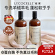 綻家（LYCOCELLE）真絲羊毛洗衣液羊絨羊毛毛呢大衣專(zhuān)用洗滌劑去漬留香柔順不傷衣物 組合裝 750ml 2瓶 【洗+護】