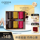 歌帝梵（Godiva）經(jīng)典大師夾心黑巧克力高端禮盒 30顆230g 教師節實(shí)用禮物 伴手禮