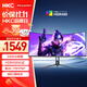HKC 34英寸21:9帶魚(yú)屏WQHD準(zhǔn)4K超清240Hz HDR400認(rèn)證1500R曲面1ms游戲電競(jìng)HDMI2.1升降顯示器CG345UK