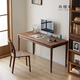 樸愫木作書(shū)桌北美黑胡桃木家用臥室書(shū)房辦公桌子青云書(shū)桌1.2米