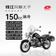 錢(qián)江風(fēng)暴太子150CC油冷  美式巡航摩托車(chē) 跨騎穩重大氣經(jīng)典哈雷款  