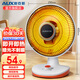 奧克斯（AUX）家用小太陽(yáng)取暖器電暖器家用電暖氣桌面烤火爐取暖氣電電熱器取暖爐加熱器炭纖旋鈕控制 【熱銷(xiāo)款】600W直徑290MM