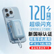 epcbook直營(yíng) 國家3C認證120W手機超級快充20000毫安充電寶自帶線(xiàn)可上飛機高鐵小巧便攜移動(dòng)電源適用小米 遠峰藍丨標準版+自帶四線(xiàn)+可上飛機 已售20000丨可上飛機高鐵