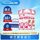 荷高（Globemilk）荷蘭原裝進(jìn)口3.8g優(yōu)蛋白脫脂純牛奶200ml*24高鈣0脂肪中秋送禮