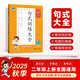 53小學基礎(chǔ)練 句式訓練大全 語文 二年級上冊 2026版含參考答案 適用2025秋季