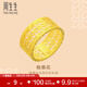 周生生 黃金戒指文化祝?；嵏裆；ㄗ憬痃U空戒指86297R計價(jià) 13圈 - 5.92克(含工費180元)