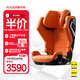 RECARO兒童安全座椅德國原裝進(jìn)口3-12歲汽車(chē)用中大童寶寶椅AXION1幻影 活力橙