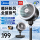 美的（Midea）空氣循環(huán)扇電風(fēng)扇落地扇家用搖頭臺式桌面兩用電扇可拆洗節能立式輕音輕羽扇宿舍低噪臺扇 【廣域循環(huán) 多檔調節】香薰驅蚊FGA25SCY