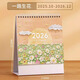 白金麗人2026年臺歷日歷本創(chuàng  )意簡(jiǎn)約桌面擺件馬年新款月歷定制工作打卡計劃本商務(wù)辦公ins風(fēng)考研日歷記事本 一路生花（豎款小號）
