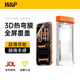 W&P【AR抗反光丨3D熱彎】適用iphone17promax鋼化膜蘋(píng)果17promax手機膜全覆蓋高清原屏手感無(wú)塵倉膜wp