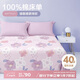 博洋家紡純棉床單印花全棉被單床罩單件套 花語(yǔ)(紫)200*230cm