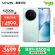 vivo X200s 16GB+256GB 薄荷藍(lán) 國家補貼 蔡司超級潛望長焦 濕手秒開超聲波指紋 拍照 AI手機(jī)