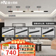 雷士（NVC）磁吸軌道燈LED嵌入式無(wú)主燈暗裝導軌燈全屋套餐客廳臥室線(xiàn)條燈 【Ra95單排-3米3燈】送防塵罩